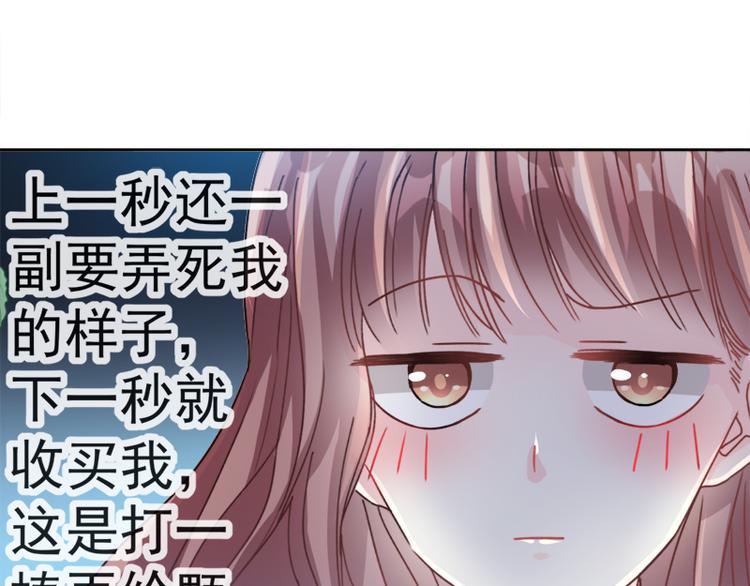 霸道总裁轻点爱韩漫全集-第4话 温暖的晚餐无删减无遮挡章节图片 