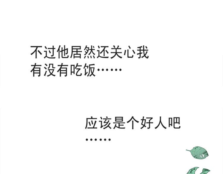 霸道总裁轻点爱韩漫全集-第4话 温暖的晚餐无删减无遮挡章节图片 
