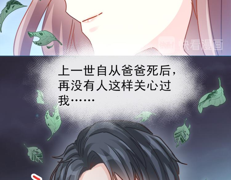 霸道总裁轻点爱韩漫全集-第4话 温暖的晚餐无删减无遮挡章节图片 