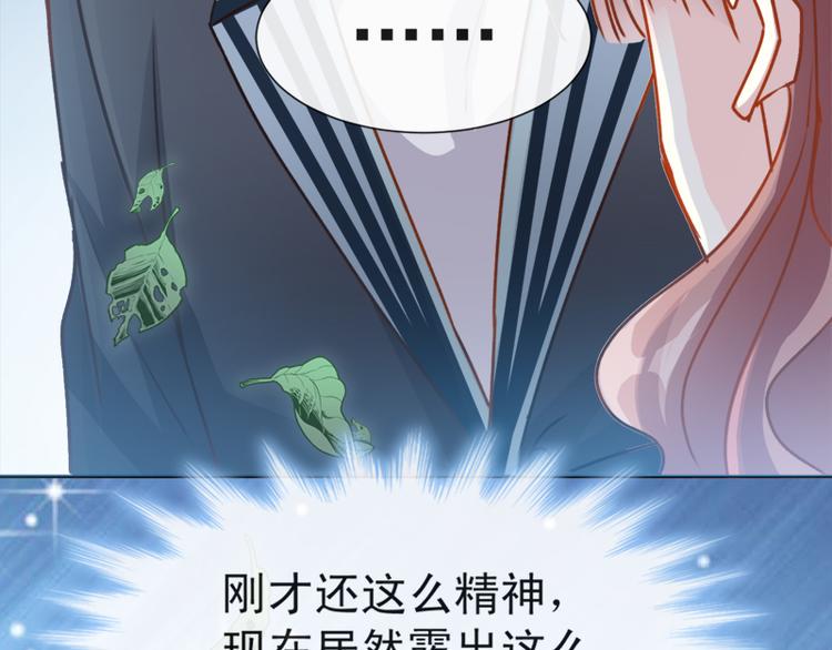 霸道总裁轻点爱韩漫全集-第4话 温暖的晚餐无删减无遮挡章节图片 
