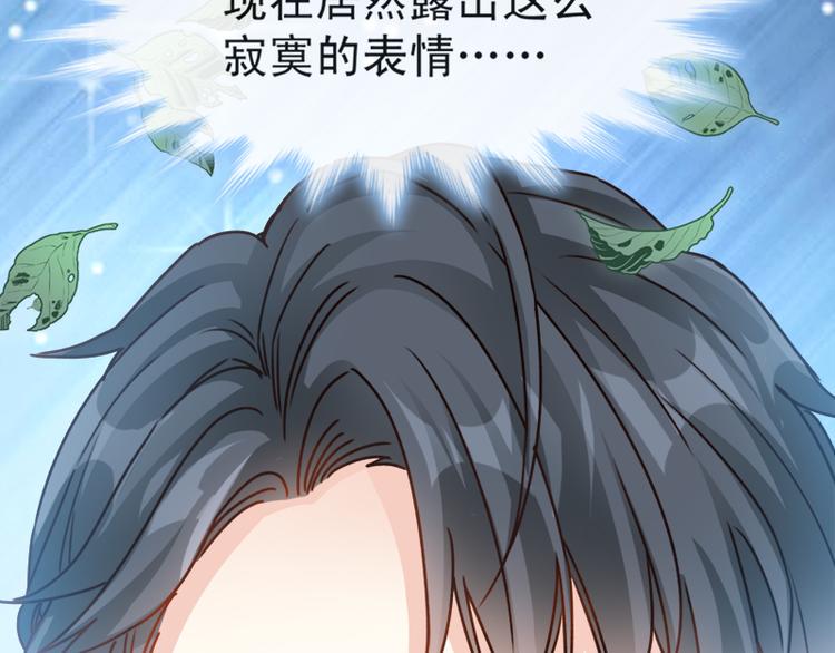 霸道总裁轻点爱韩漫全集-第4话 温暖的晚餐无删减无遮挡章节图片 