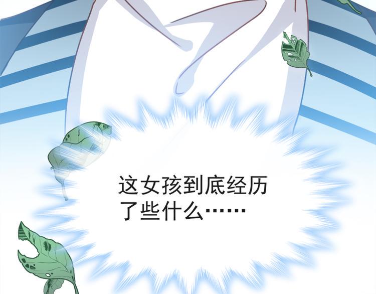 霸道总裁轻点爱韩漫全集-第4话 温暖的晚餐无删减无遮挡章节图片 
