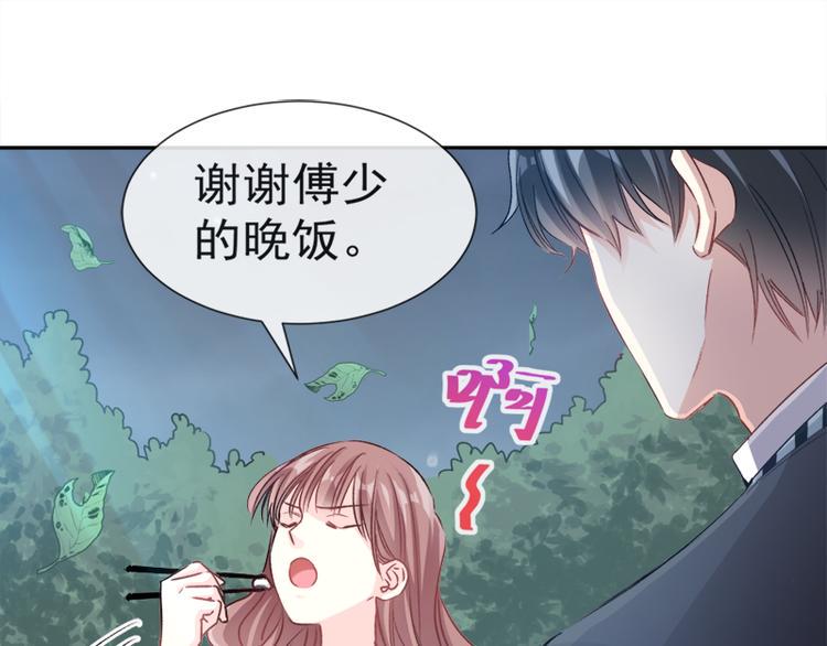 霸道总裁轻点爱韩漫全集-第4话 温暖的晚餐无删减无遮挡章节图片 