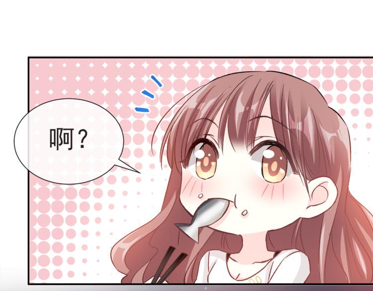 霸道总裁轻点爱韩漫全集-第4话 温暖的晚餐无删减无遮挡章节图片 