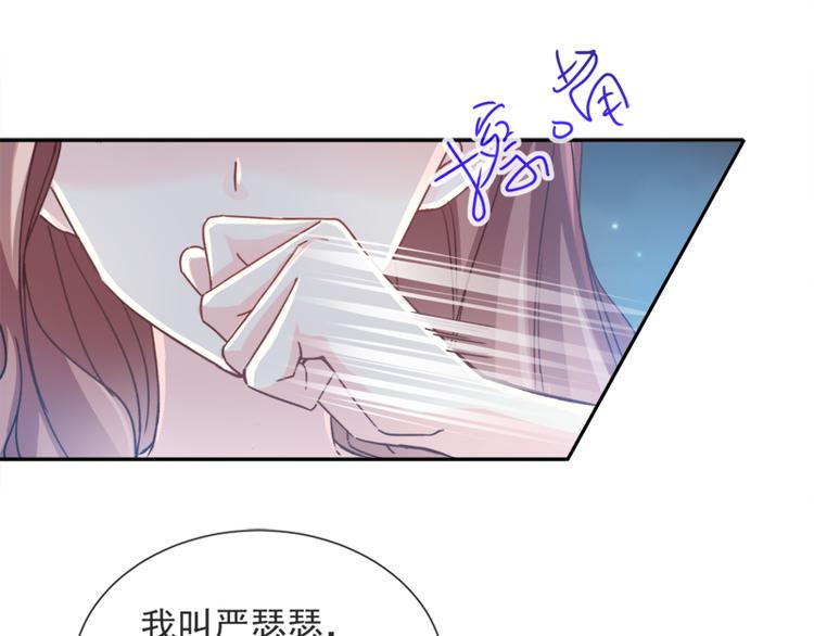 霸道总裁轻点爱韩漫全集-第4话 温暖的晚餐无删减无遮挡章节图片 