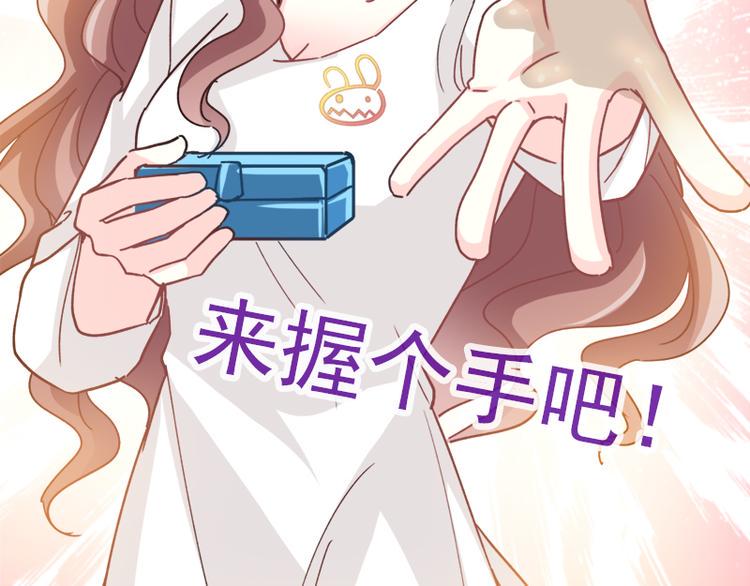 霸道总裁轻点爱韩漫全集-第4话 温暖的晚餐无删减无遮挡章节图片 