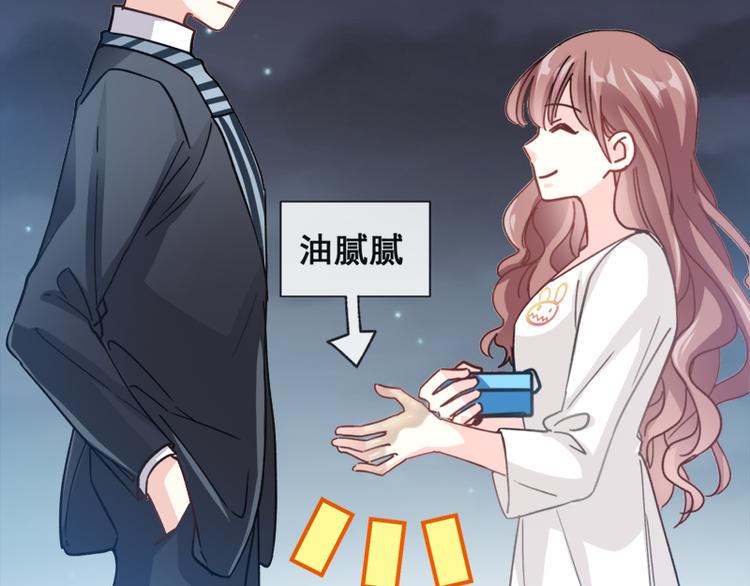 霸道总裁轻点爱韩漫全集-第4话 温暖的晚餐无删减无遮挡章节图片 