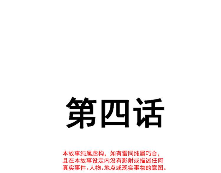 霸道总裁轻点爱韩漫全集-第4话 温暖的晚餐无删减无遮挡章节图片 