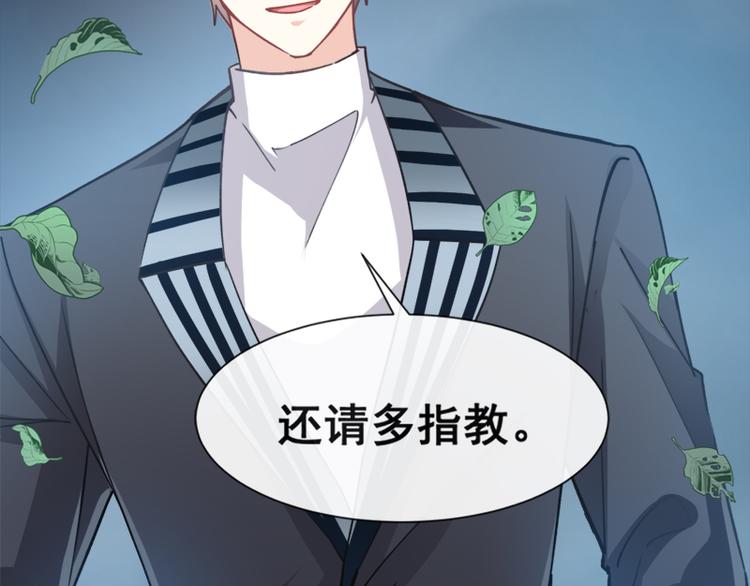 霸道总裁轻点爱韩漫全集-第4话 温暖的晚餐无删减无遮挡章节图片 
