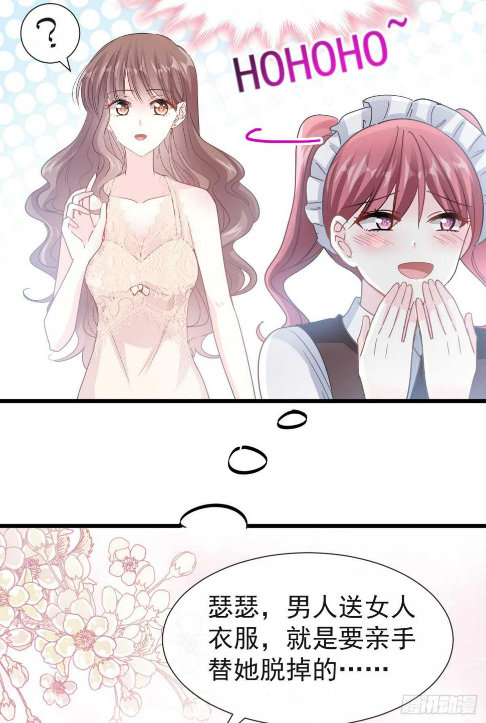 霸道总裁轻点爱韩漫全集-第40话 婆婆的强势助攻无删减无遮挡章节图片 