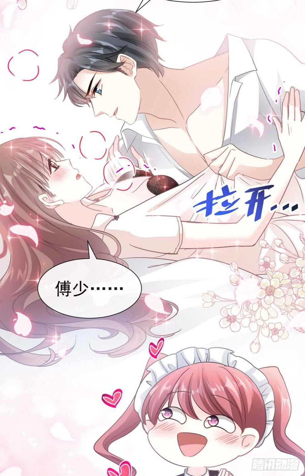 霸道总裁轻点爱韩漫全集-第40话 婆婆的强势助攻无删减无遮挡章节图片 
