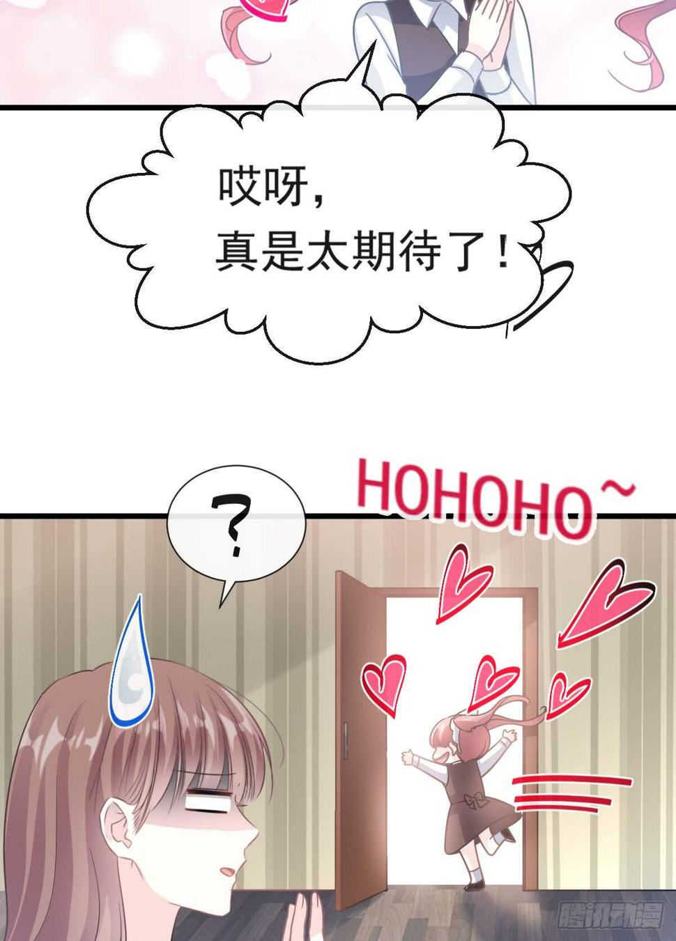 霸道总裁轻点爱韩漫全集-第40话 婆婆的强势助攻无删减无遮挡章节图片 