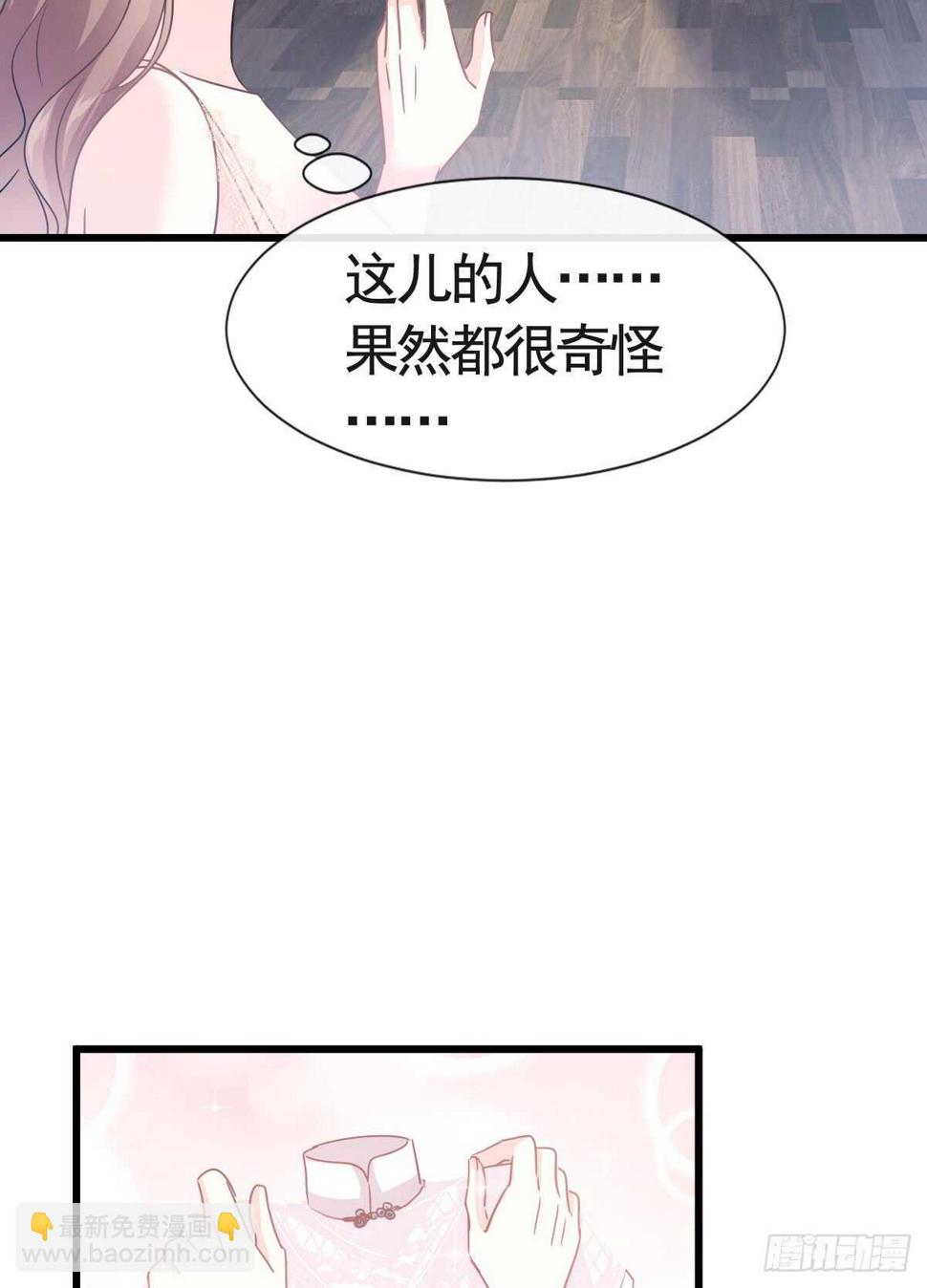 霸道总裁轻点爱韩漫全集-第40话 婆婆的强势助攻无删减无遮挡章节图片 