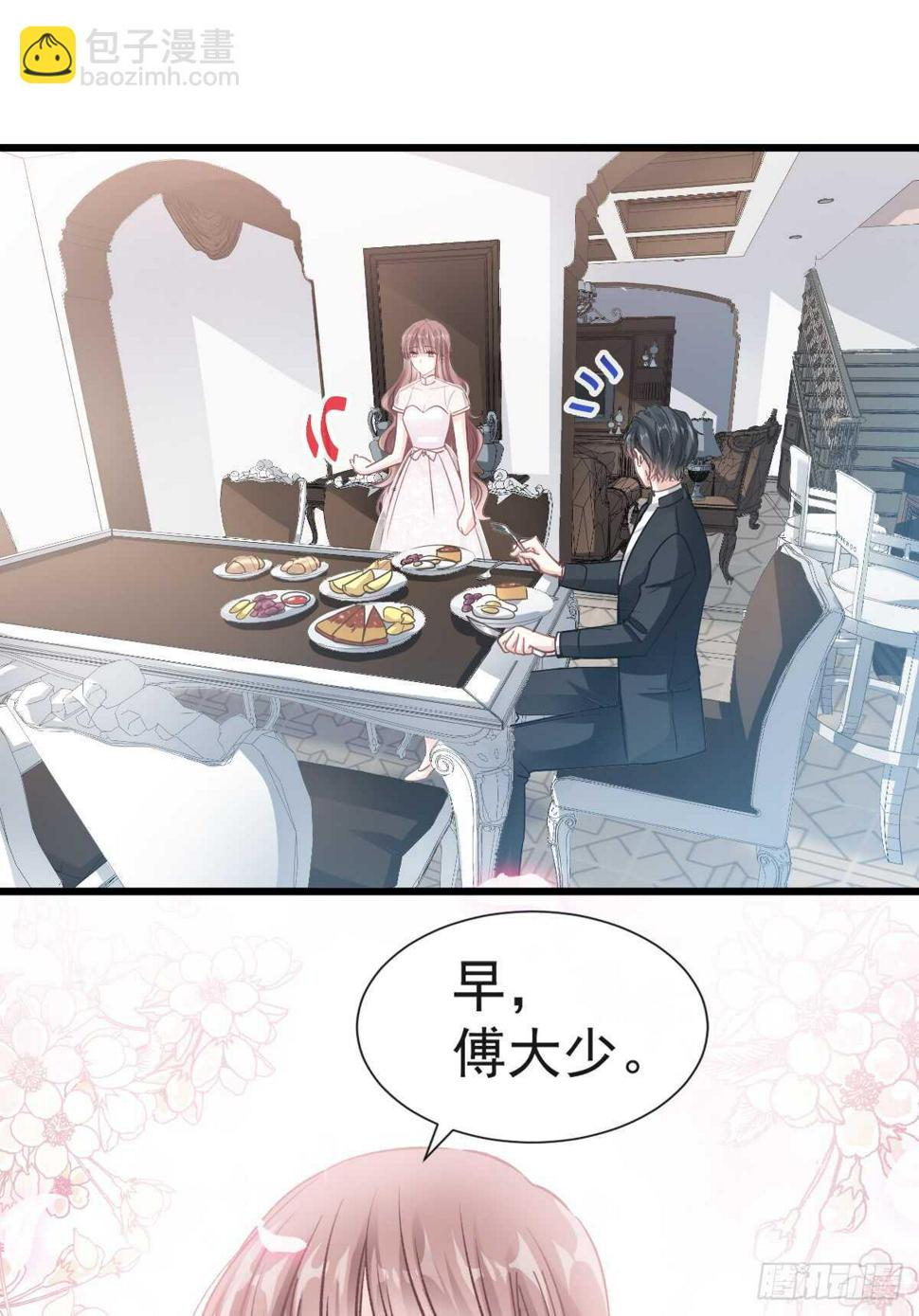 霸道总裁轻点爱韩漫全集-第40话 婆婆的强势助攻无删减无遮挡章节图片 