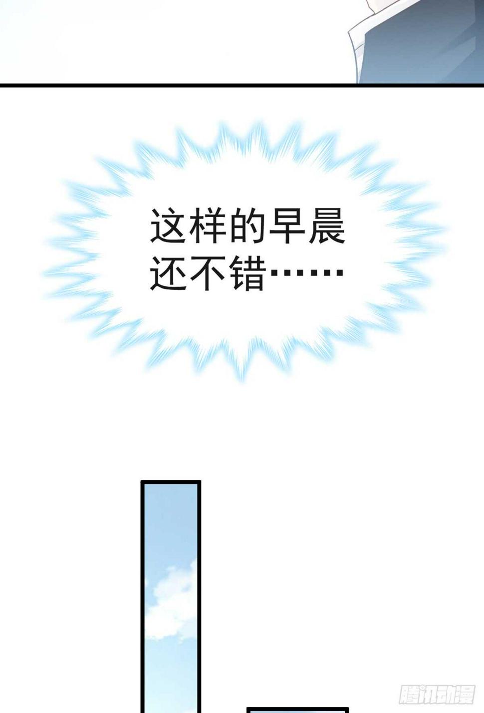 霸道总裁轻点爱韩漫全集-第40话 婆婆的强势助攻无删减无遮挡章节图片 
