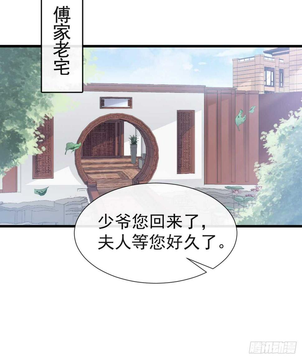 霸道总裁轻点爱韩漫全集-第40话 婆婆的强势助攻无删减无遮挡章节图片 