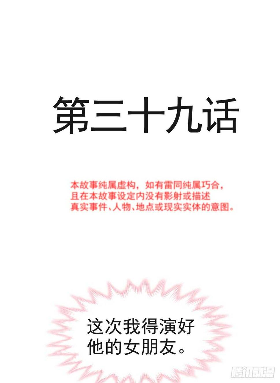 霸道总裁轻点爱韩漫全集-第40话 婆婆的强势助攻无删减无遮挡章节图片 