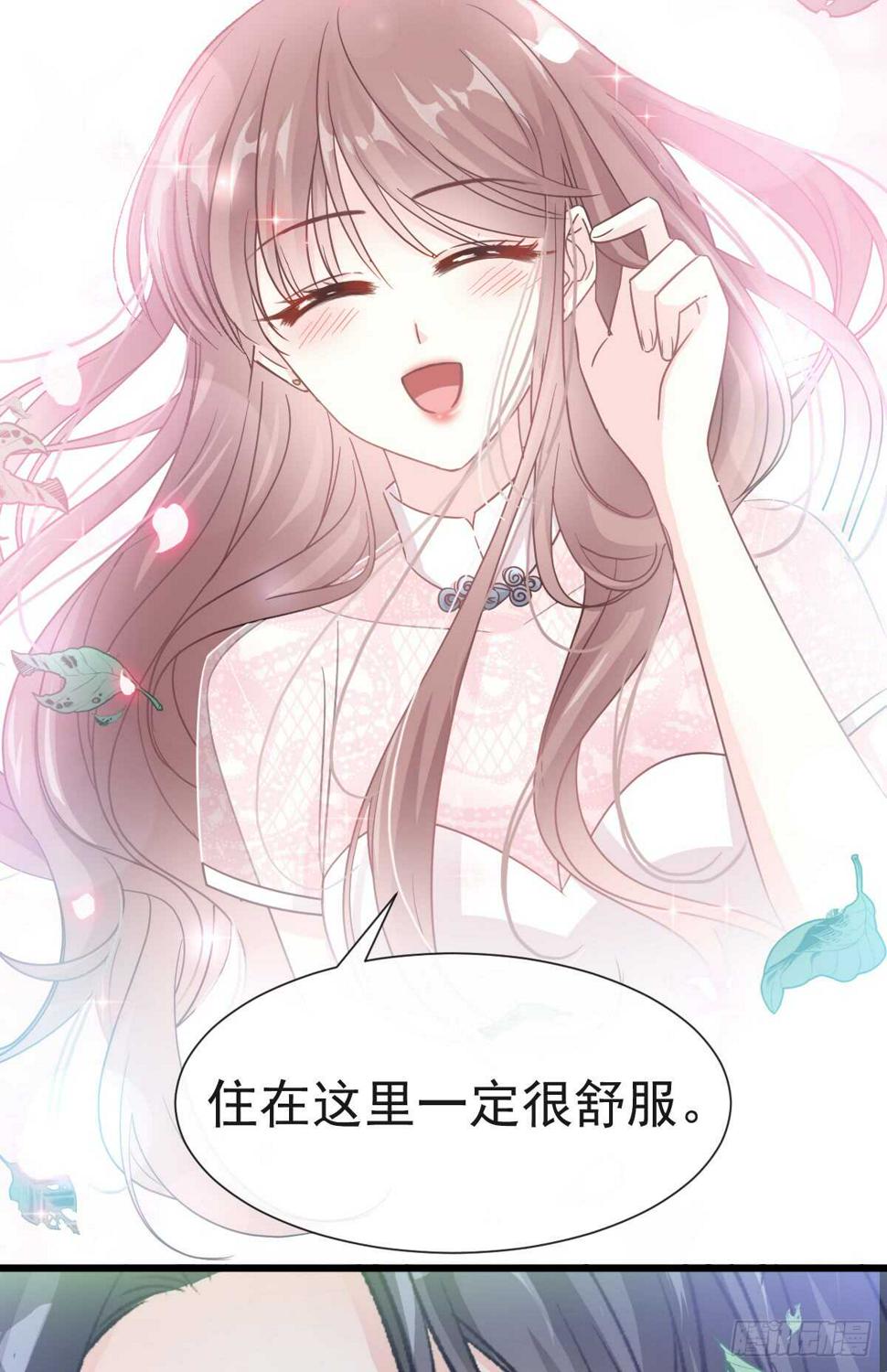 霸道总裁轻点爱韩漫全集-第40话 婆婆的强势助攻无删减无遮挡章节图片 