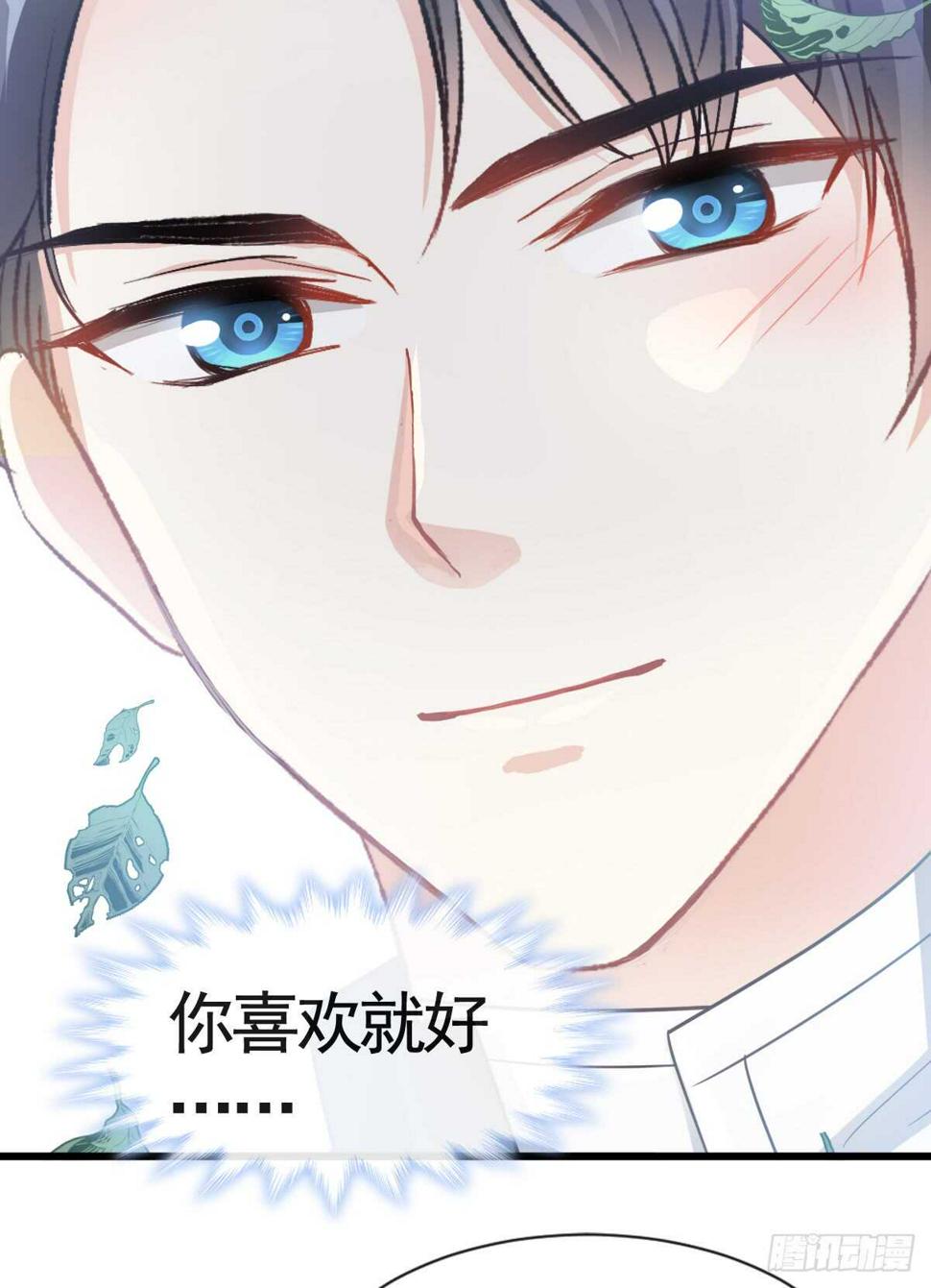 霸道总裁轻点爱韩漫全集-第40话 婆婆的强势助攻无删减无遮挡章节图片 