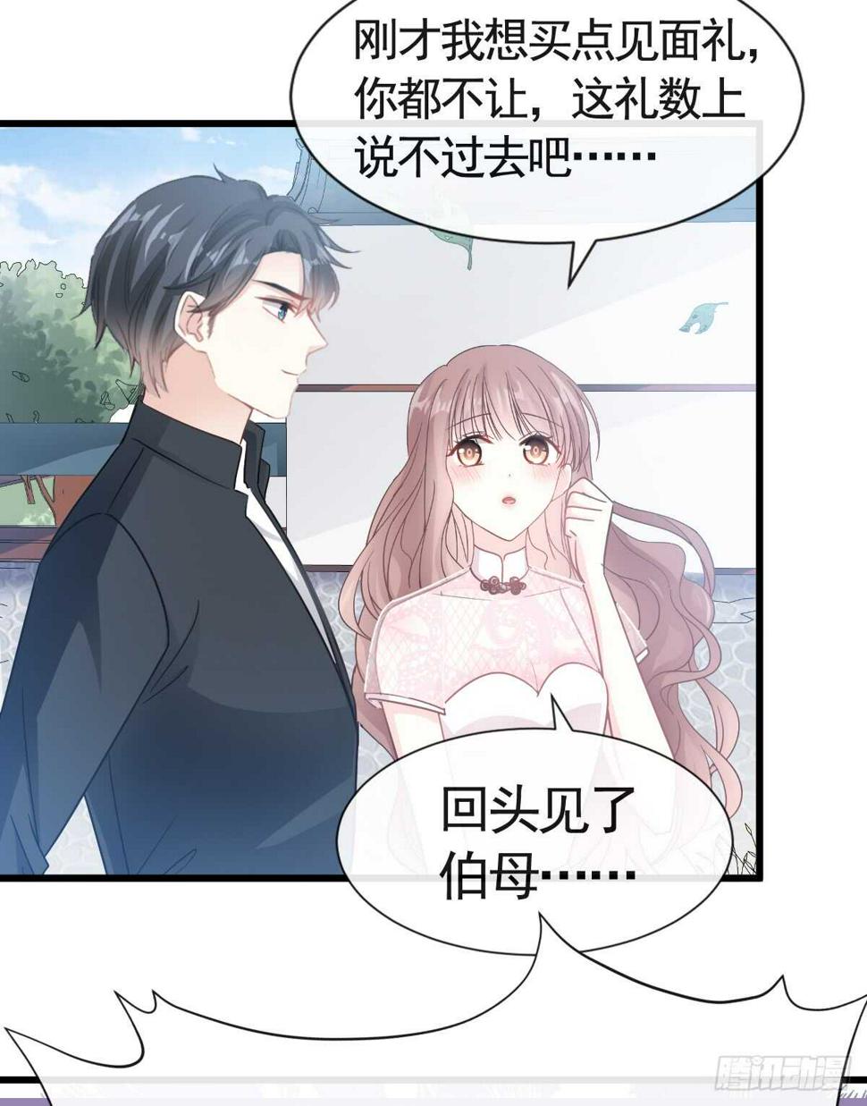 霸道总裁轻点爱韩漫全集-第40话 婆婆的强势助攻无删减无遮挡章节图片 