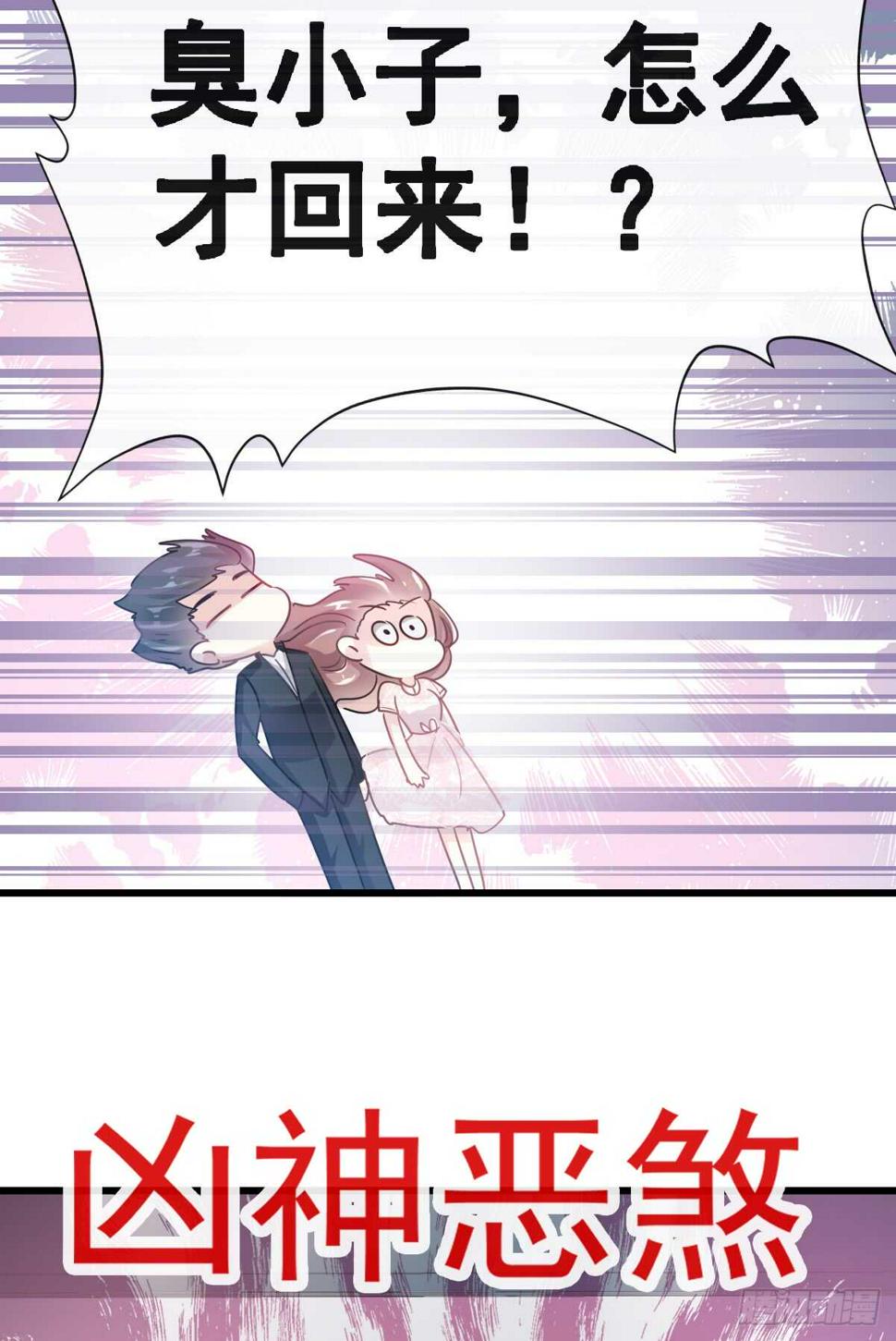 霸道总裁轻点爱韩漫全集-第40话 婆婆的强势助攻无删减无遮挡章节图片 