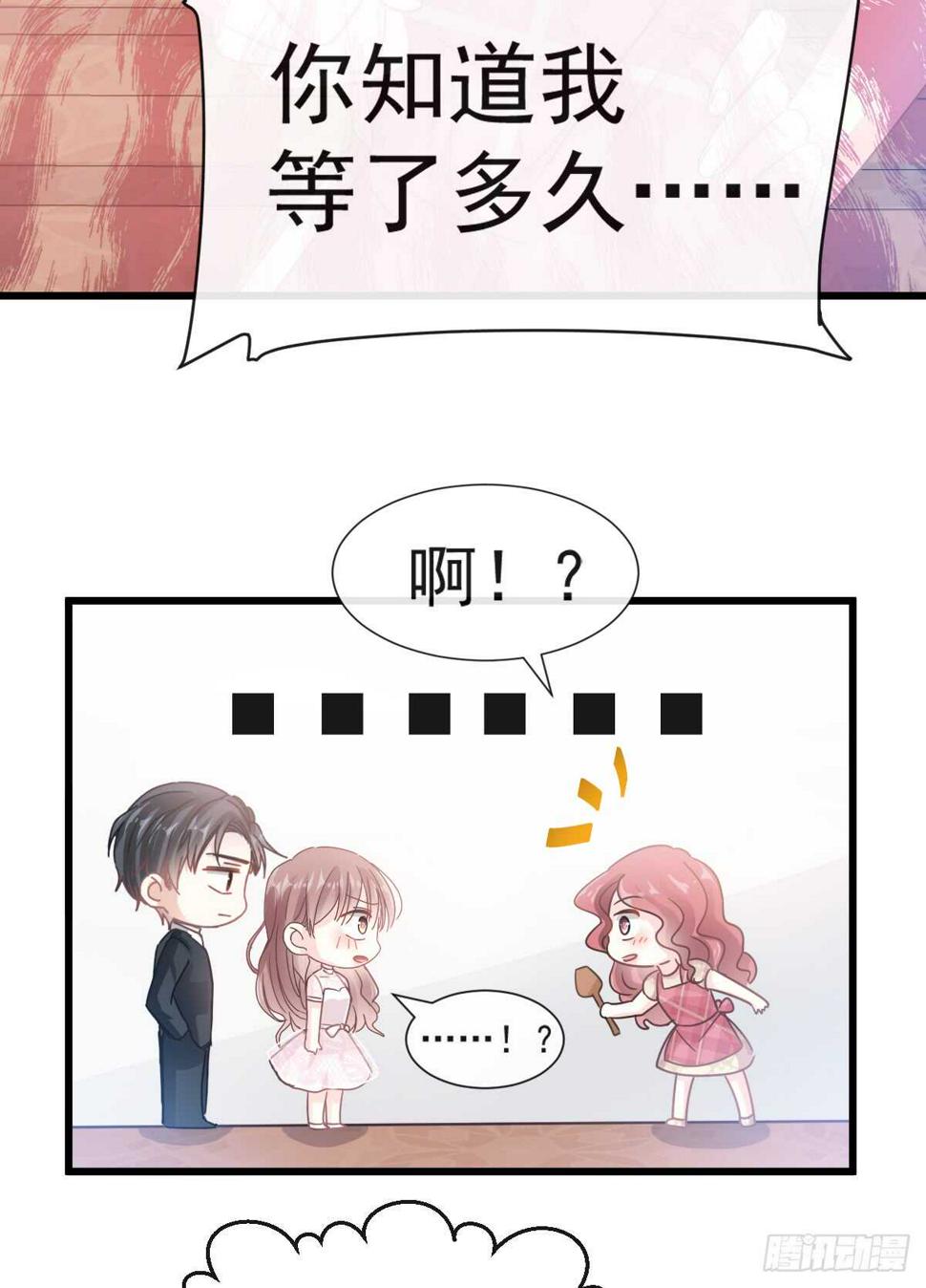 霸道总裁轻点爱韩漫全集-第40话 婆婆的强势助攻无删减无遮挡章节图片 