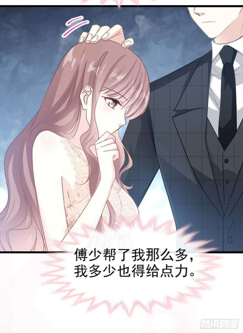 霸道总裁轻点爱韩漫全集-第40话 婆婆的强势助攻无删减无遮挡章节图片 
