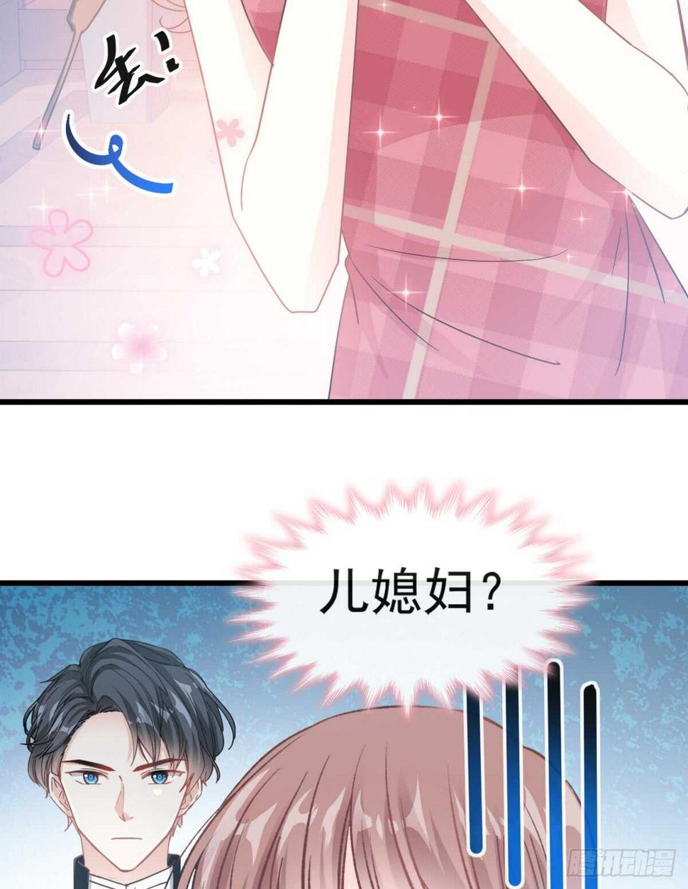 霸道总裁轻点爱韩漫全集-第40话 婆婆的强势助攻无删减无遮挡章节图片 