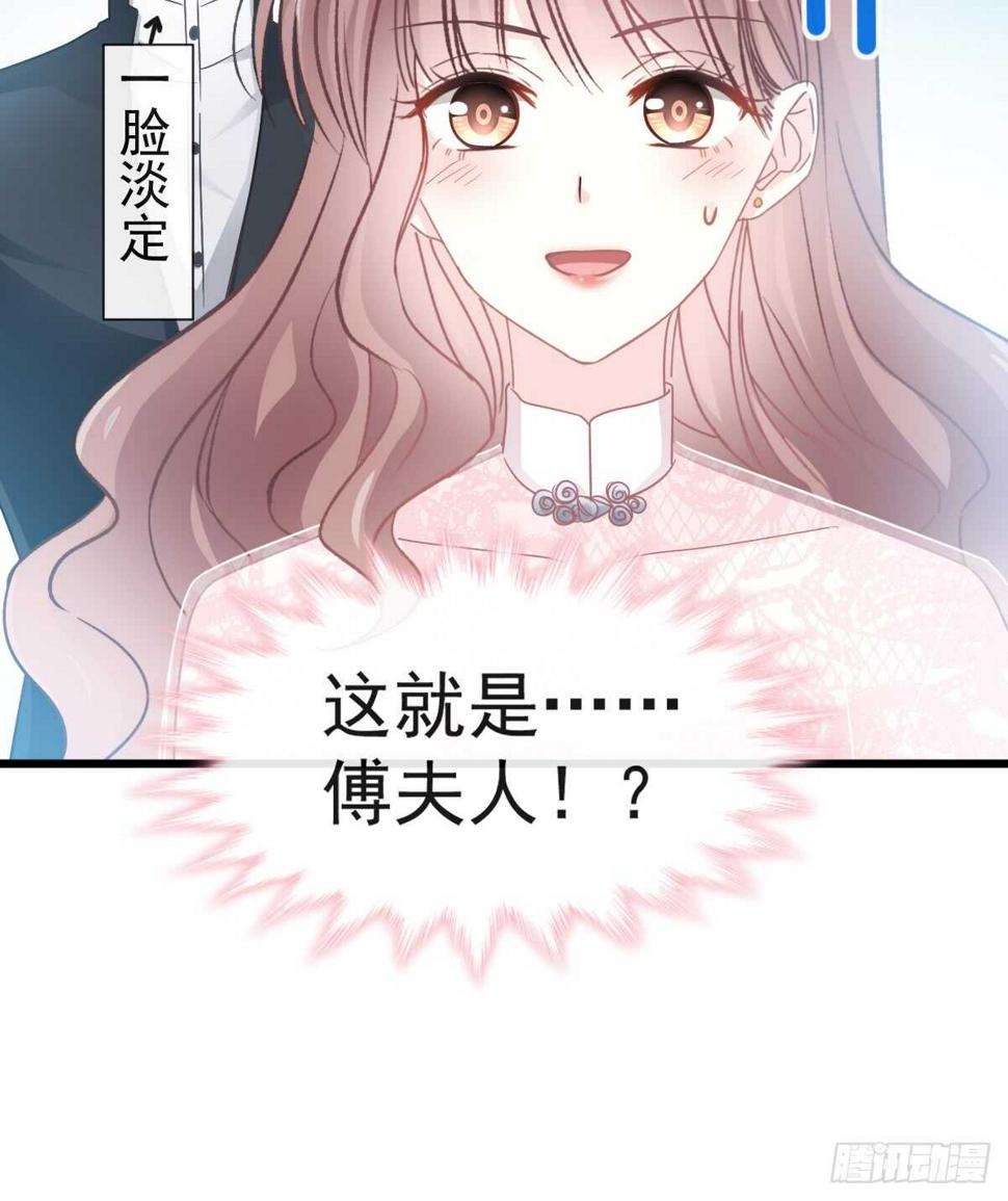 霸道总裁轻点爱韩漫全集-第40话 婆婆的强势助攻无删减无遮挡章节图片 