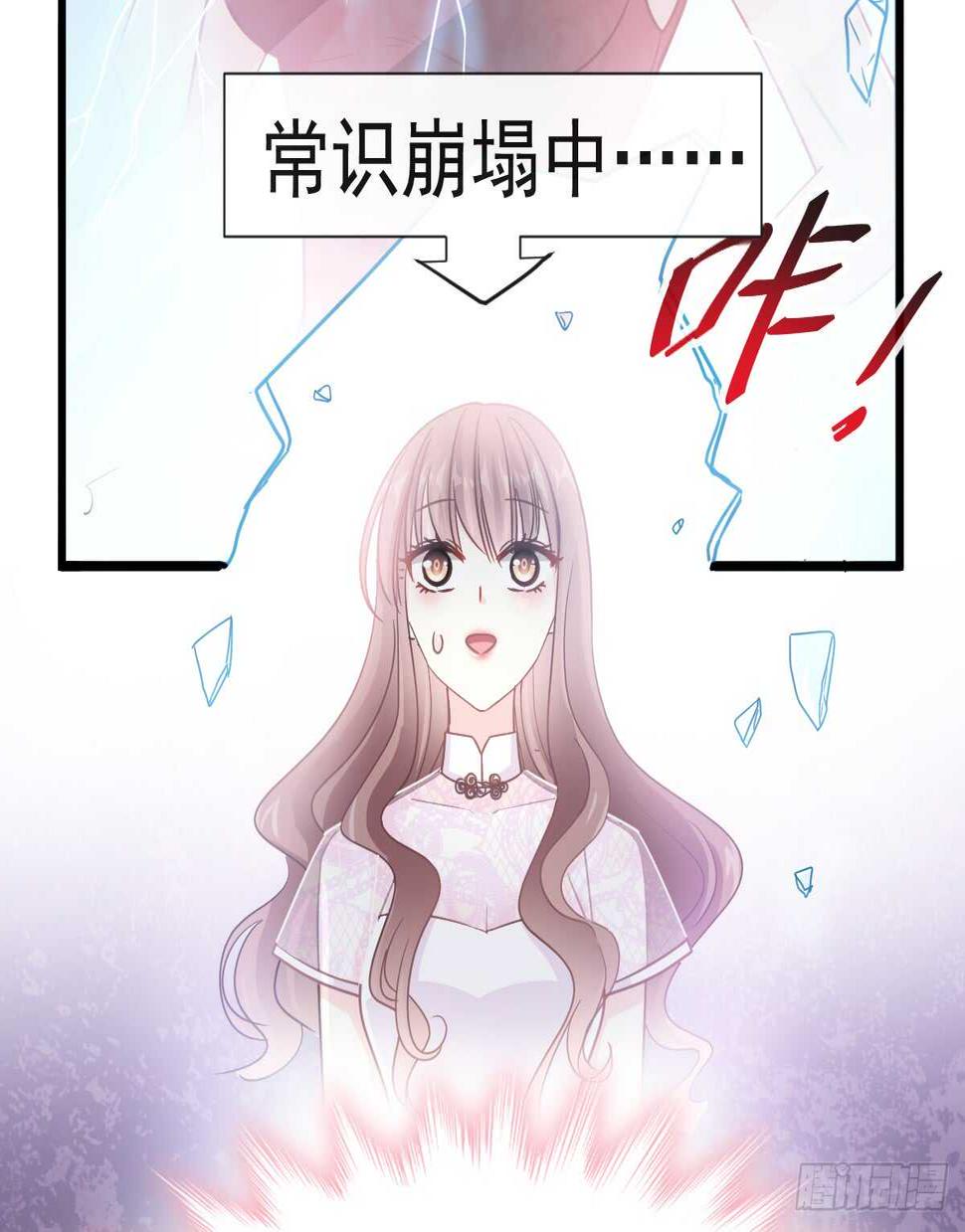 霸道总裁轻点爱韩漫全集-第40话 婆婆的强势助攻无删减无遮挡章节图片 