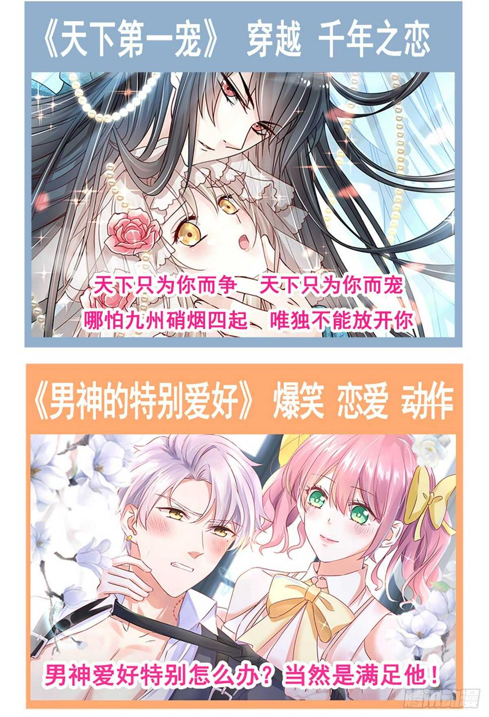 霸道总裁轻点爱韩漫全集-第40话 婆婆的强势助攻无删减无遮挡章节图片 