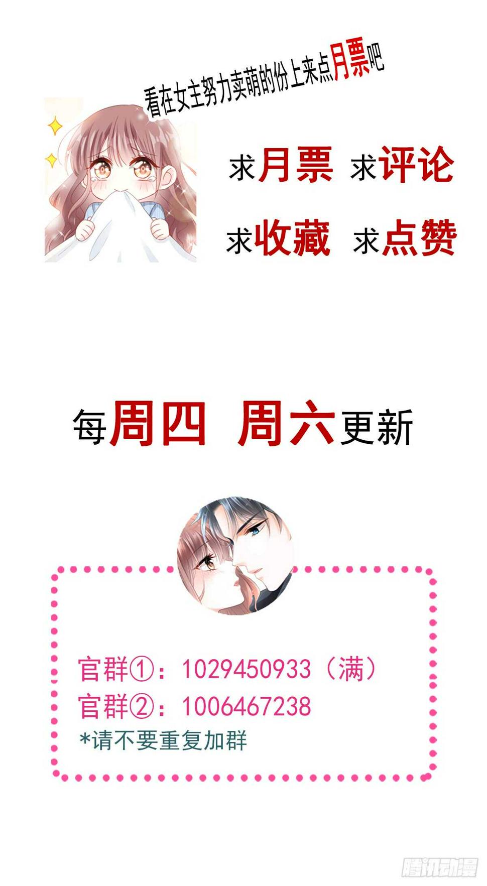 霸道总裁轻点爱韩漫全集-第40话 婆婆的强势助攻无删减无遮挡章节图片 