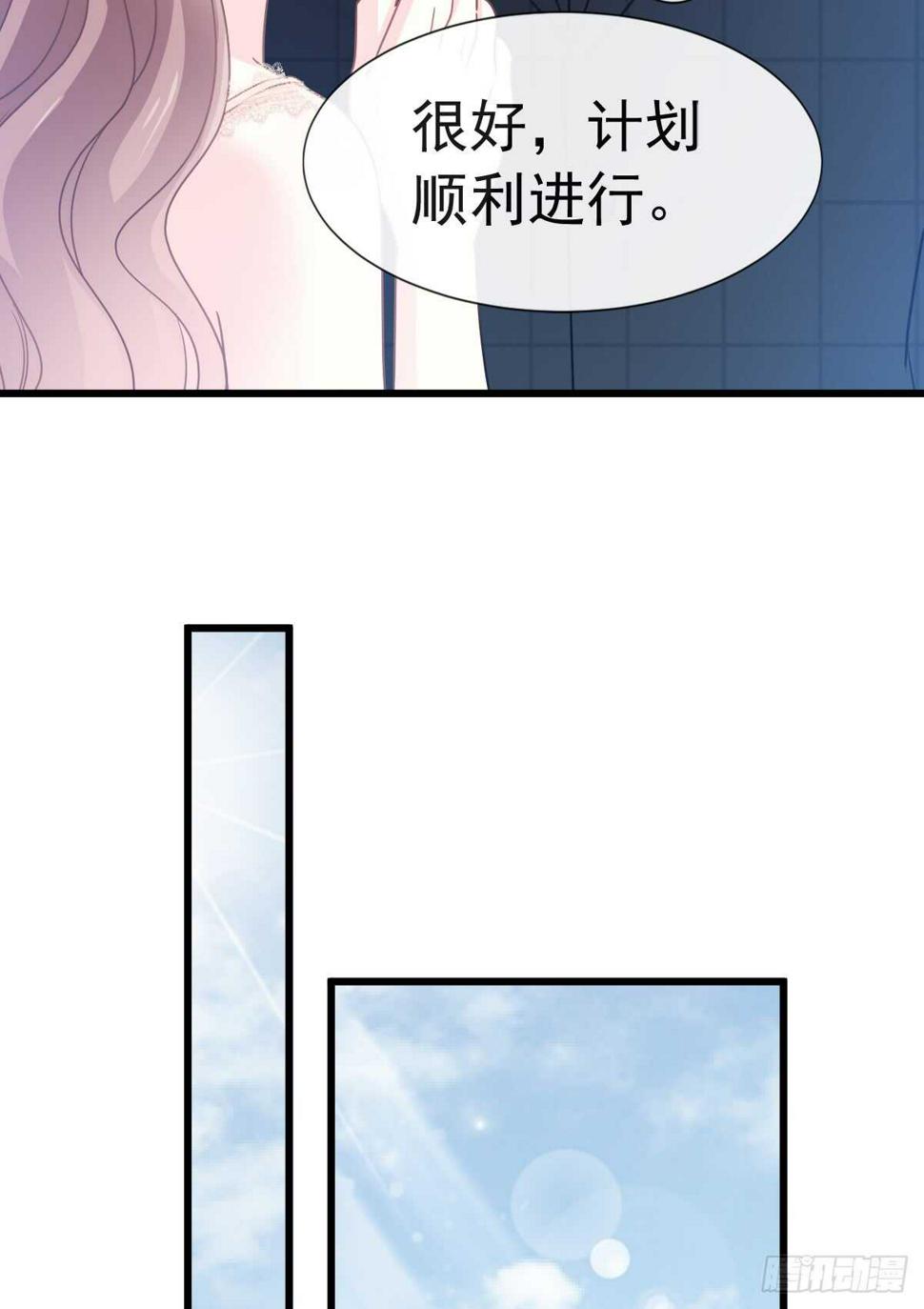 霸道总裁轻点爱韩漫全集-第40话 婆婆的强势助攻无删减无遮挡章节图片 