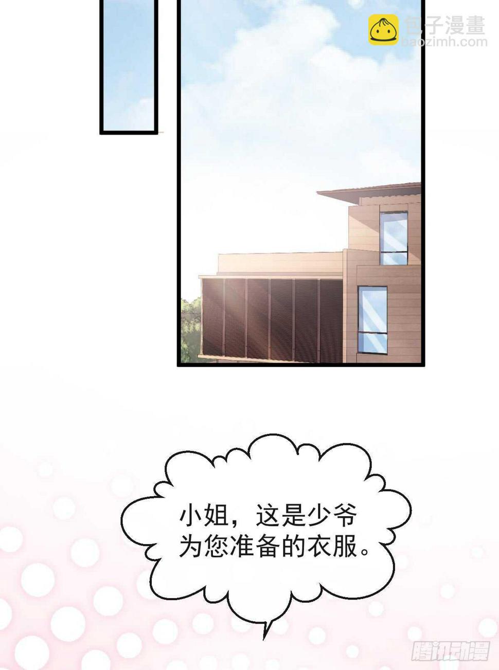 霸道总裁轻点爱韩漫全集-第40话 婆婆的强势助攻无删减无遮挡章节图片 