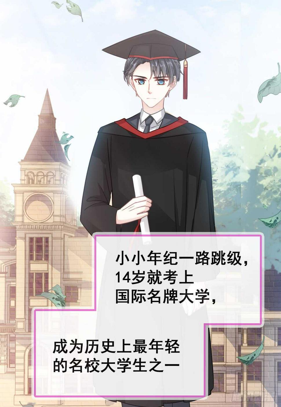 霸道总裁轻点爱韩漫全集-第41话 想要圈养你无删减无遮挡章节图片 