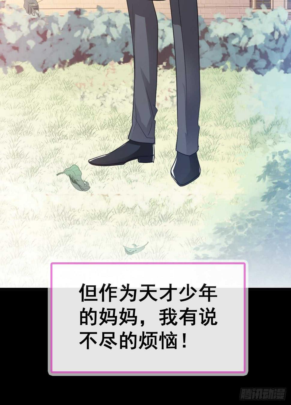 霸道总裁轻点爱韩漫全集-第41话 想要圈养你无删减无遮挡章节图片 