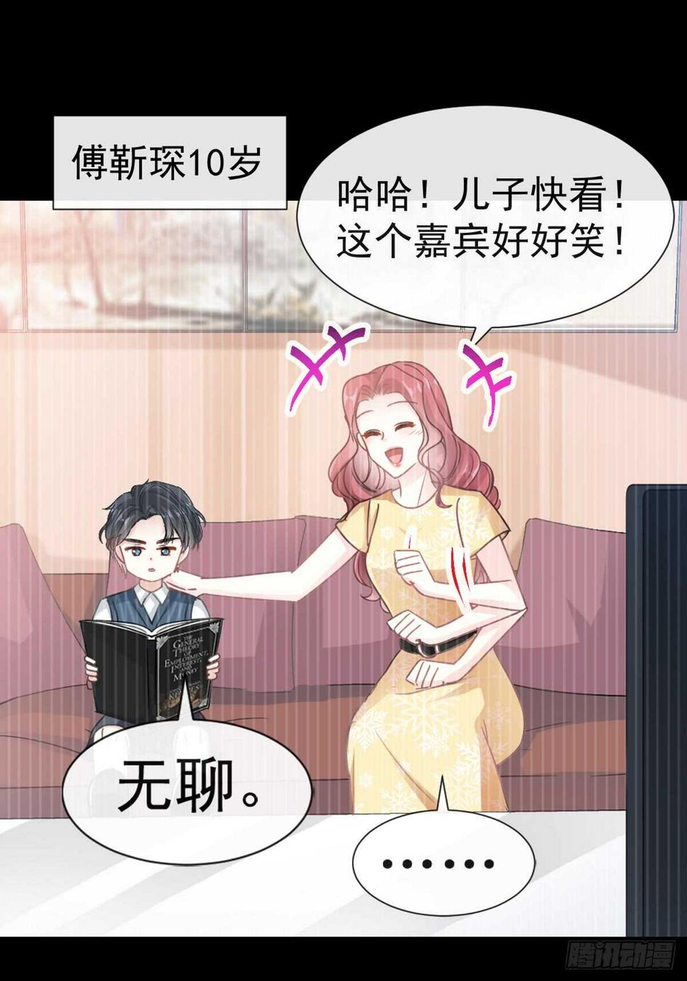 霸道总裁轻点爱韩漫全集-第41话 想要圈养你无删减无遮挡章节图片 