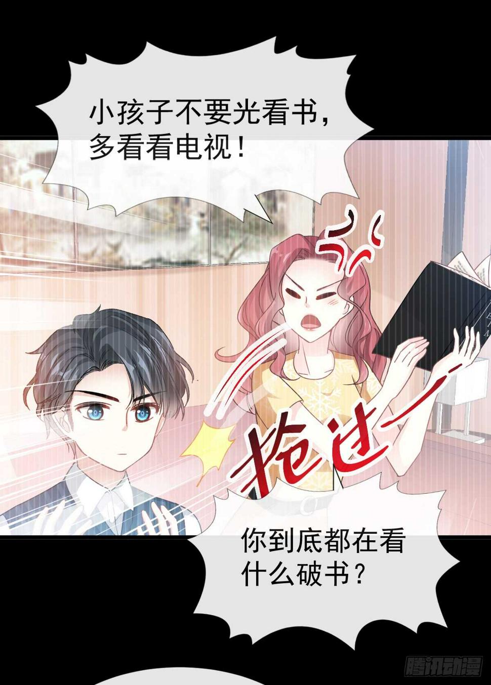 霸道总裁轻点爱韩漫全集-第41话 想要圈养你无删减无遮挡章节图片 