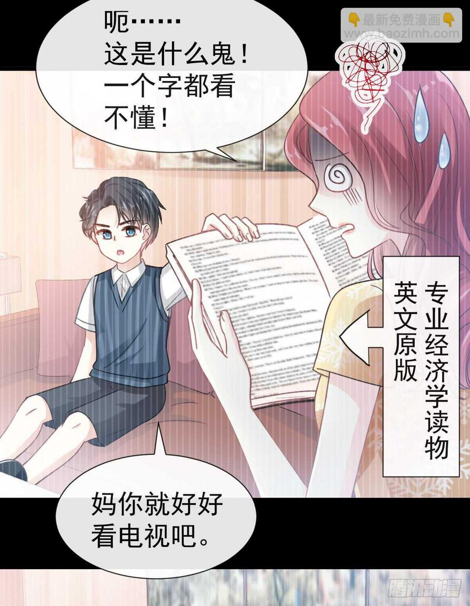 霸道总裁轻点爱韩漫全集-第41话 想要圈养你无删减无遮挡章节图片 