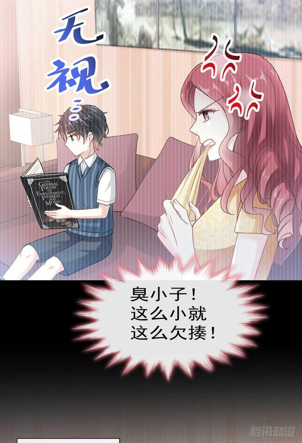 霸道总裁轻点爱韩漫全集-第41话 想要圈养你无删减无遮挡章节图片 