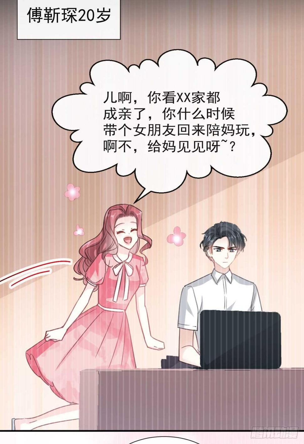 霸道总裁轻点爱韩漫全集-第41话 想要圈养你无删减无遮挡章节图片 