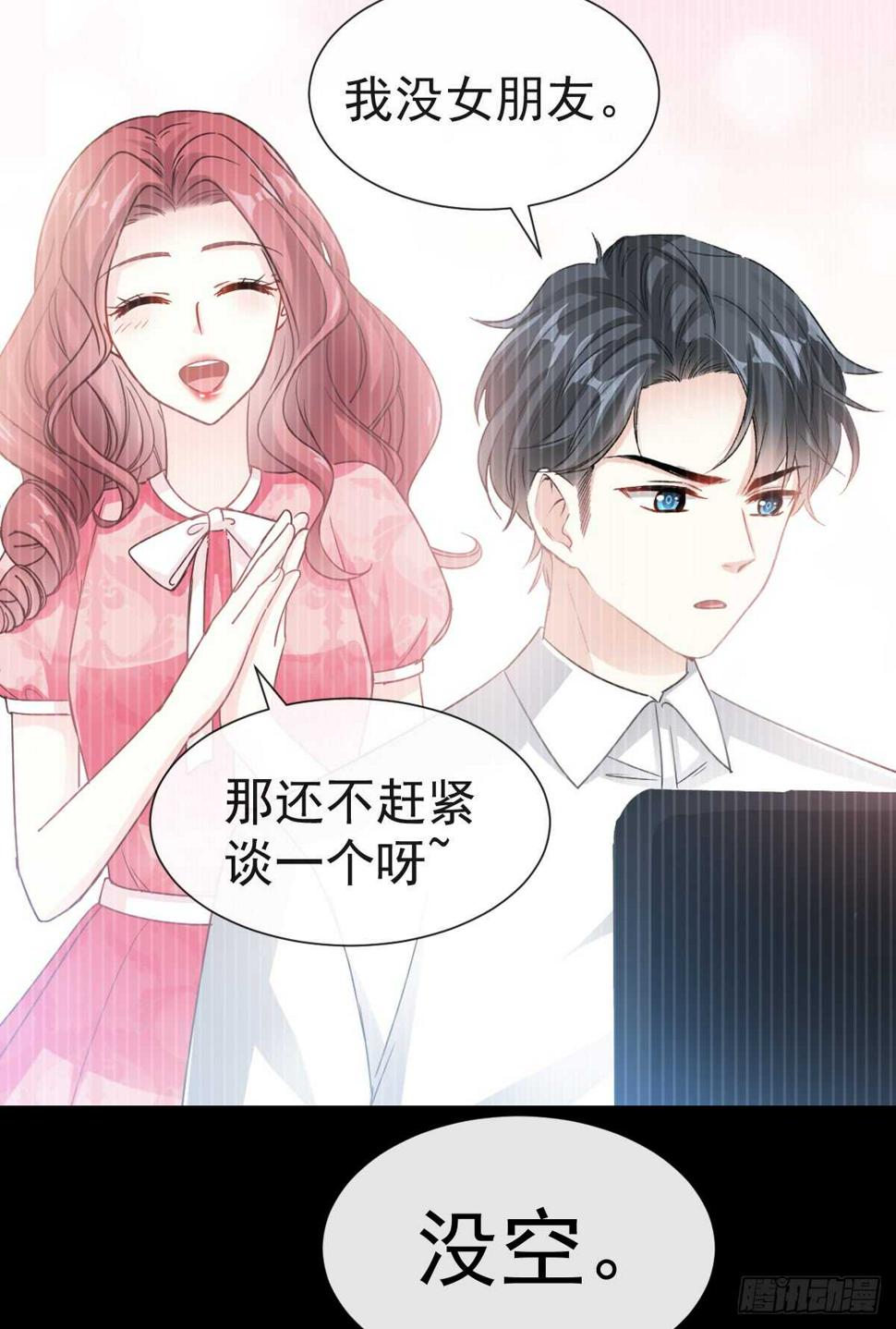 霸道总裁轻点爱韩漫全集-第41话 想要圈养你无删减无遮挡章节图片 