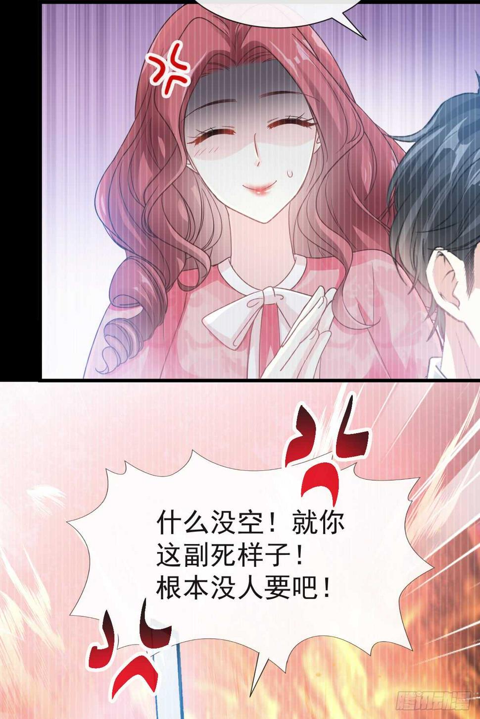 霸道总裁轻点爱韩漫全集-第41话 想要圈养你无删减无遮挡章节图片 