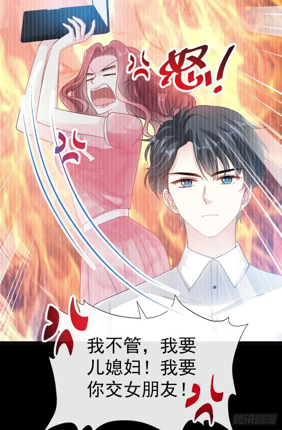 霸道总裁轻点爱韩漫全集-第41话 想要圈养你无删减无遮挡章节图片 