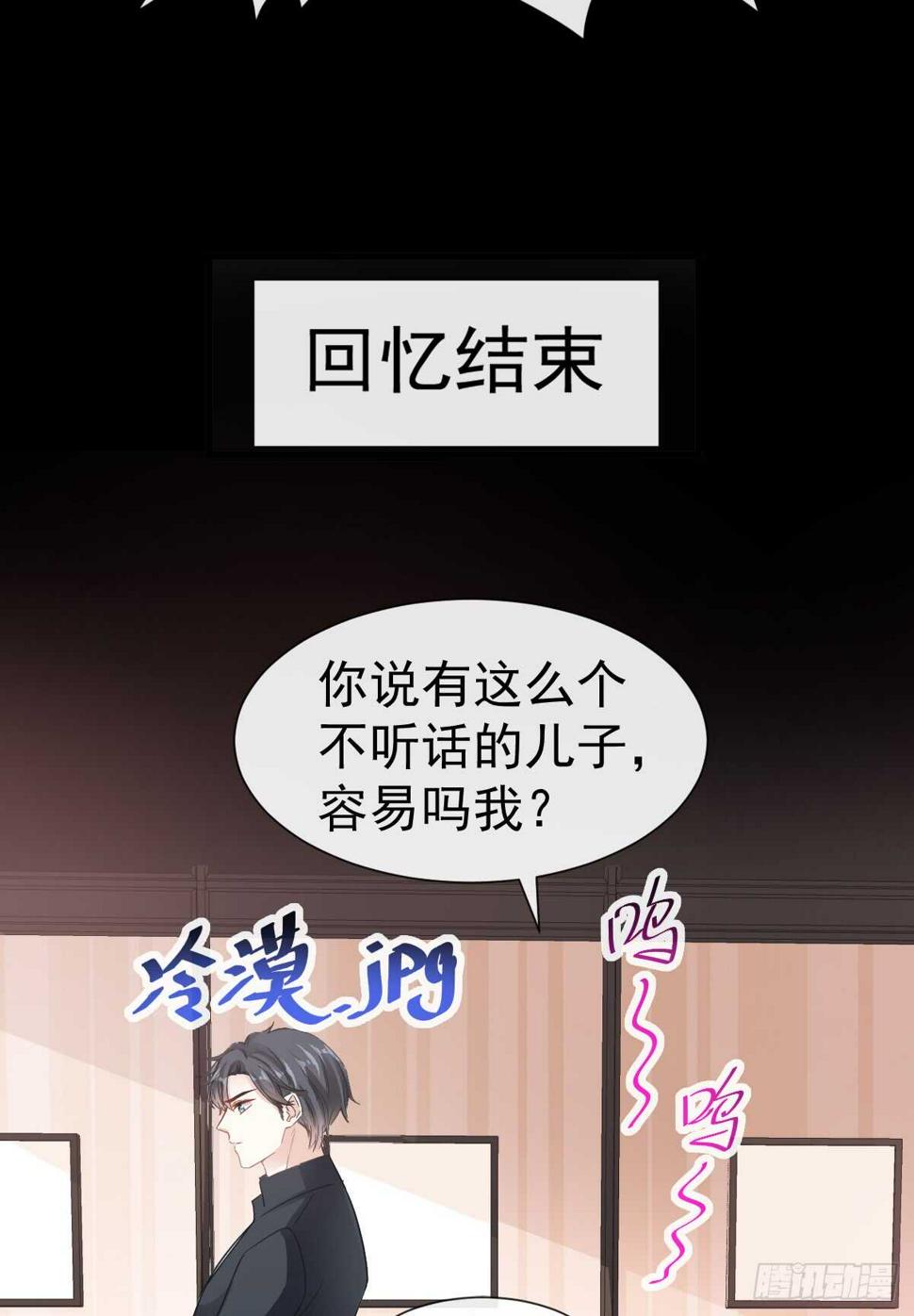 霸道总裁轻点爱韩漫全集-第41话 想要圈养你无删减无遮挡章节图片 