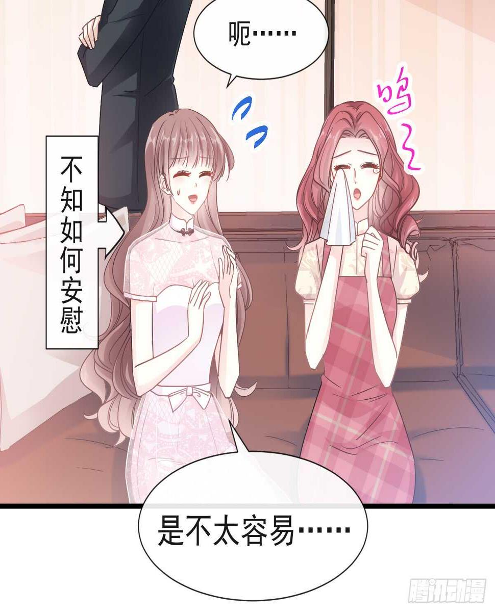 霸道总裁轻点爱韩漫全集-第41话 想要圈养你无删减无遮挡章节图片 