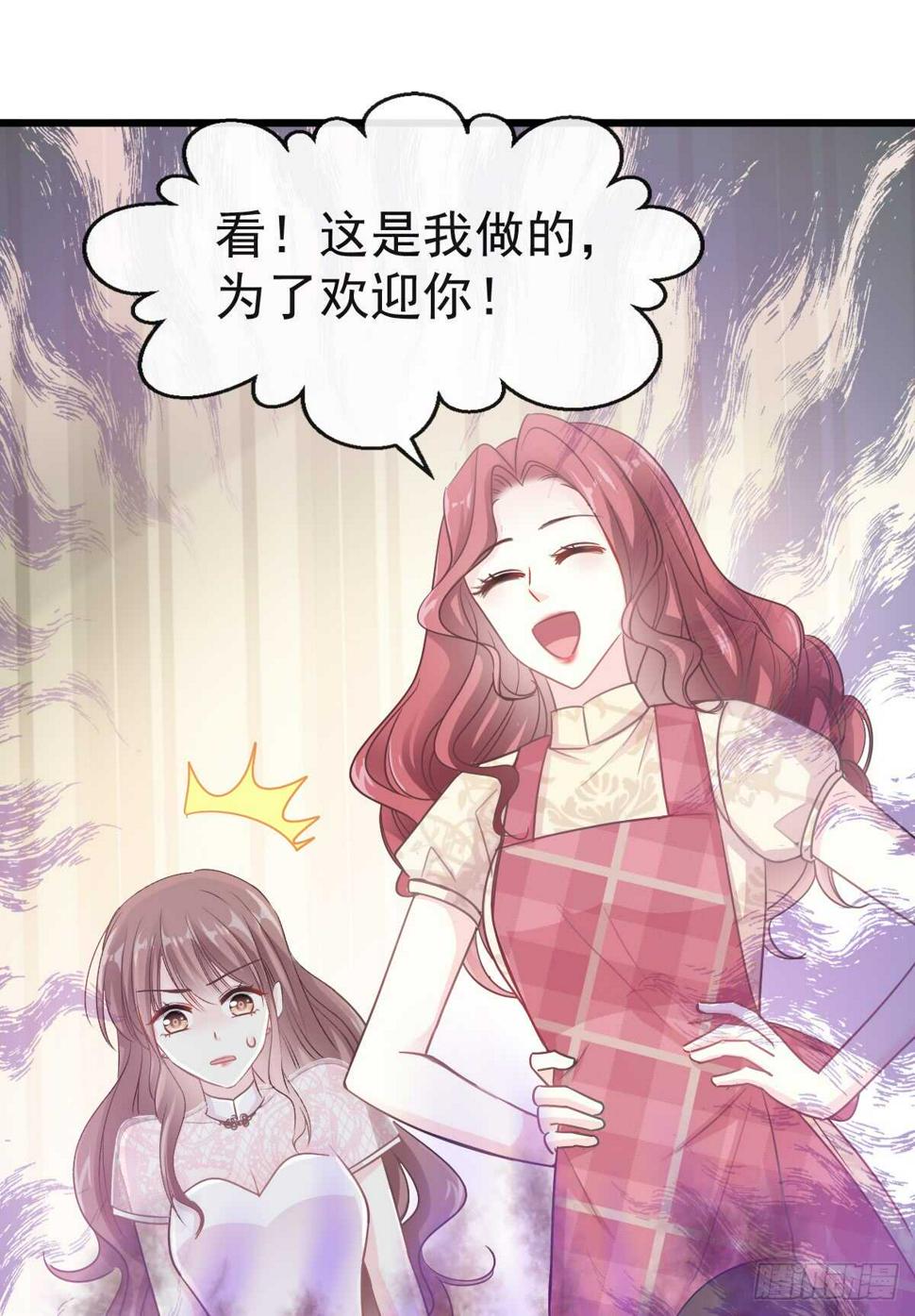 霸道总裁轻点爱韩漫全集-第41话 想要圈养你无删减无遮挡章节图片 