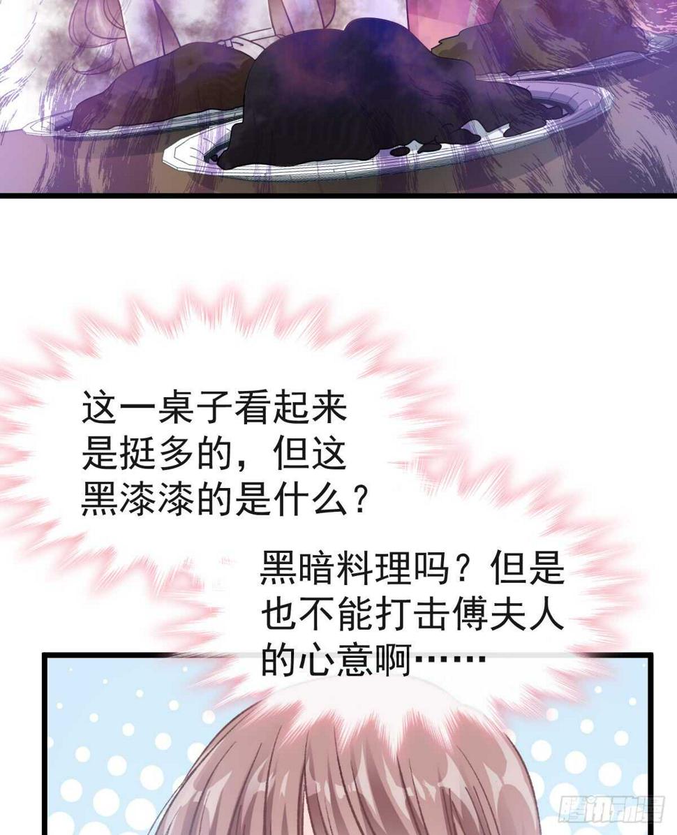 霸道总裁轻点爱韩漫全集-第41话 想要圈养你无删减无遮挡章节图片 