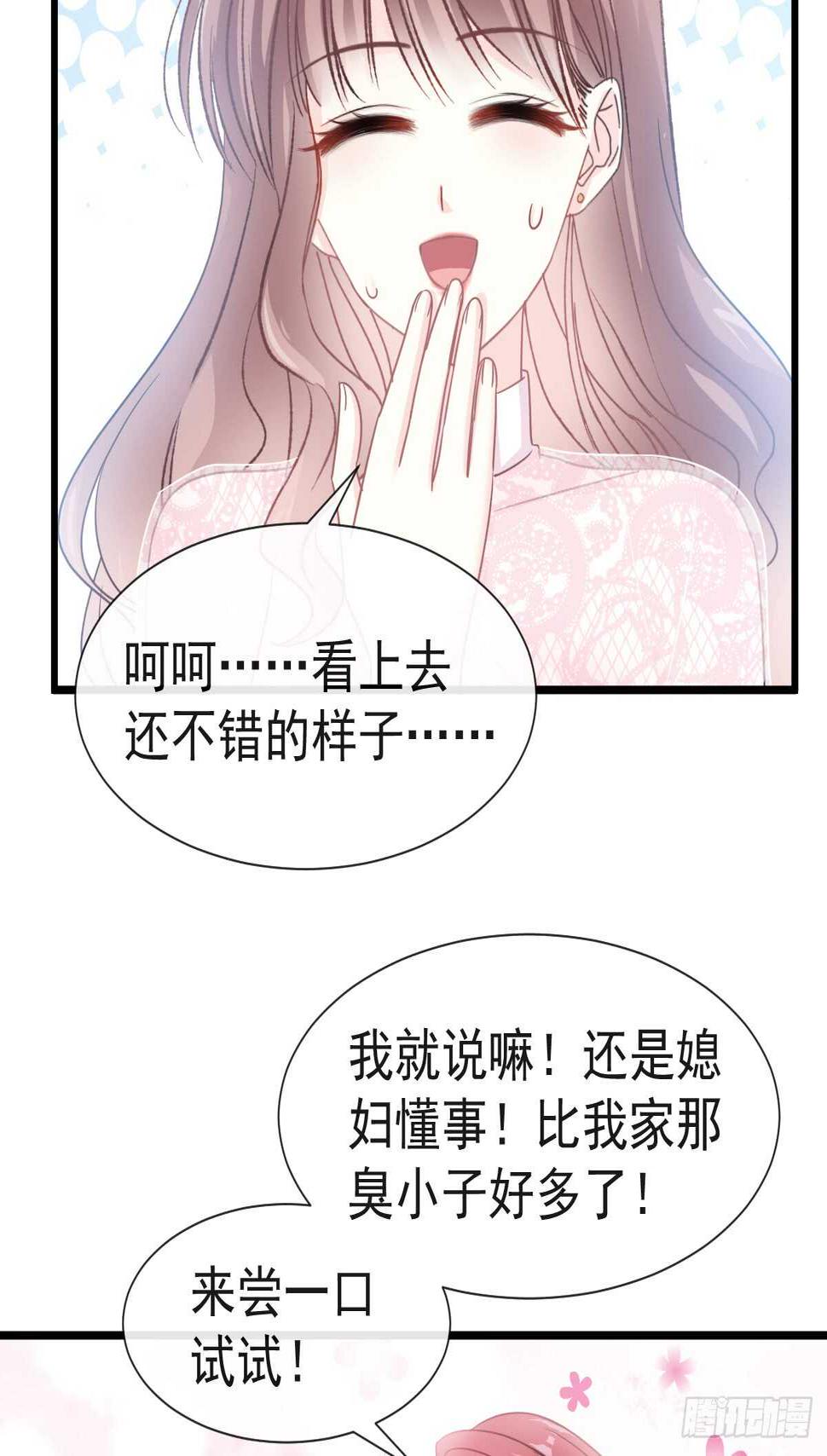 霸道总裁轻点爱韩漫全集-第41话 想要圈养你无删减无遮挡章节图片 