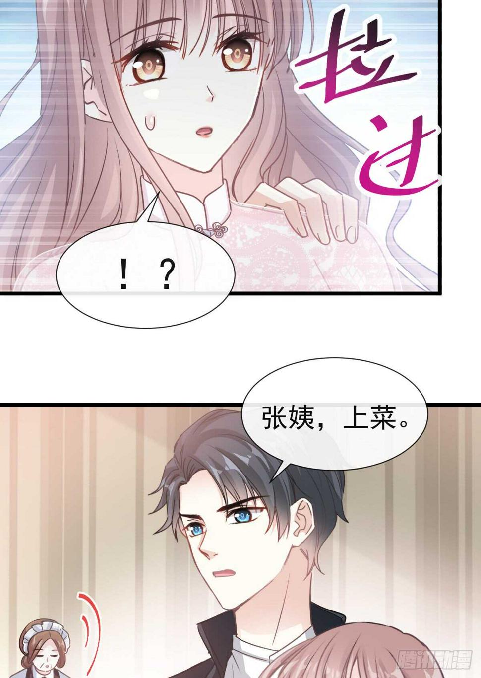 霸道总裁轻点爱韩漫全集-第41话 想要圈养你无删减无遮挡章节图片 